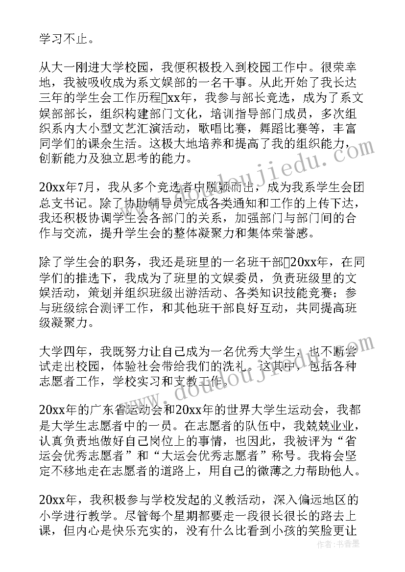 最新大学生自我反思总结 大学生自我总结(汇总7篇)