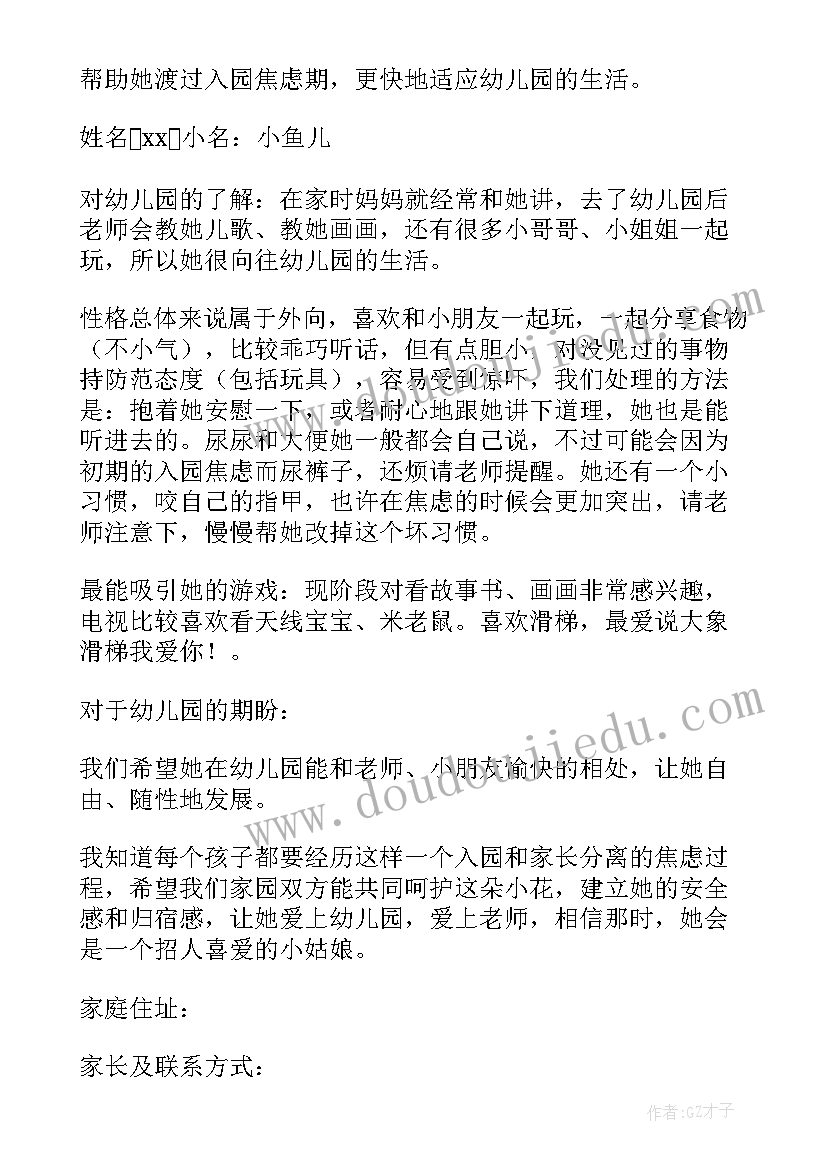 单位上幼儿园说 幼儿园实习单位意见(汇总8篇)