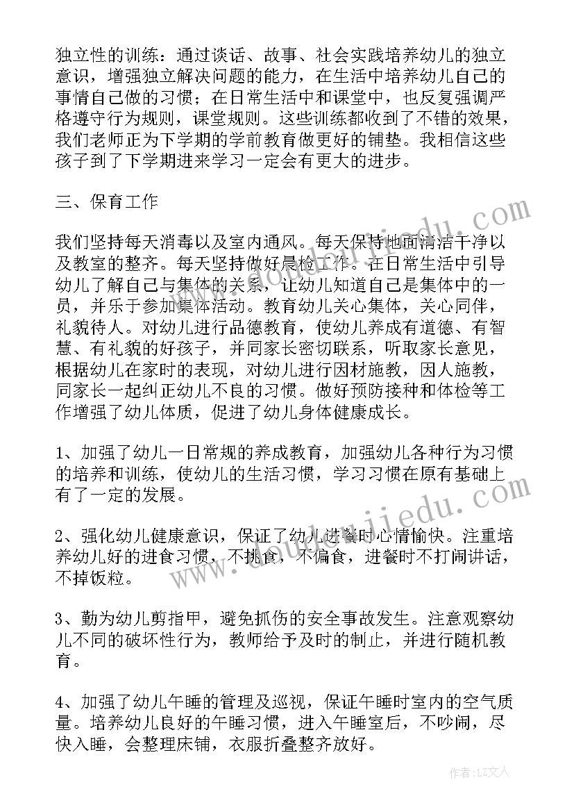 2023年个人工作总结幼儿园大班配班上学期 幼儿园大班配班教师个人工作总结(大全5篇)