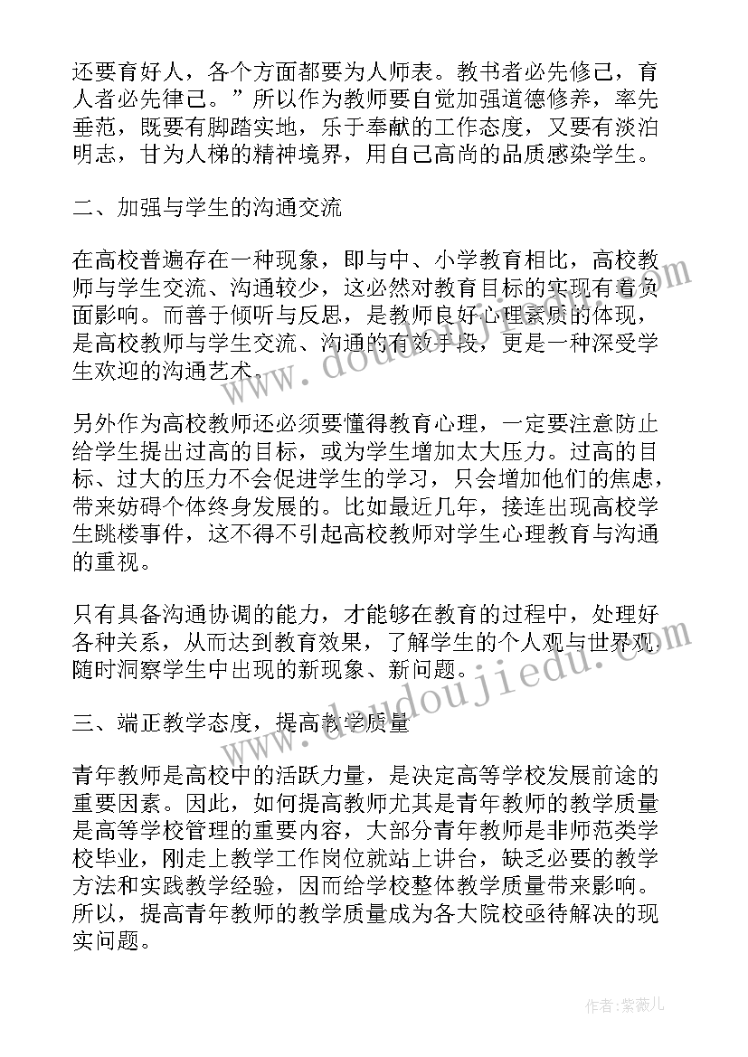 2023年青年教师培训总结报告(模板5篇)