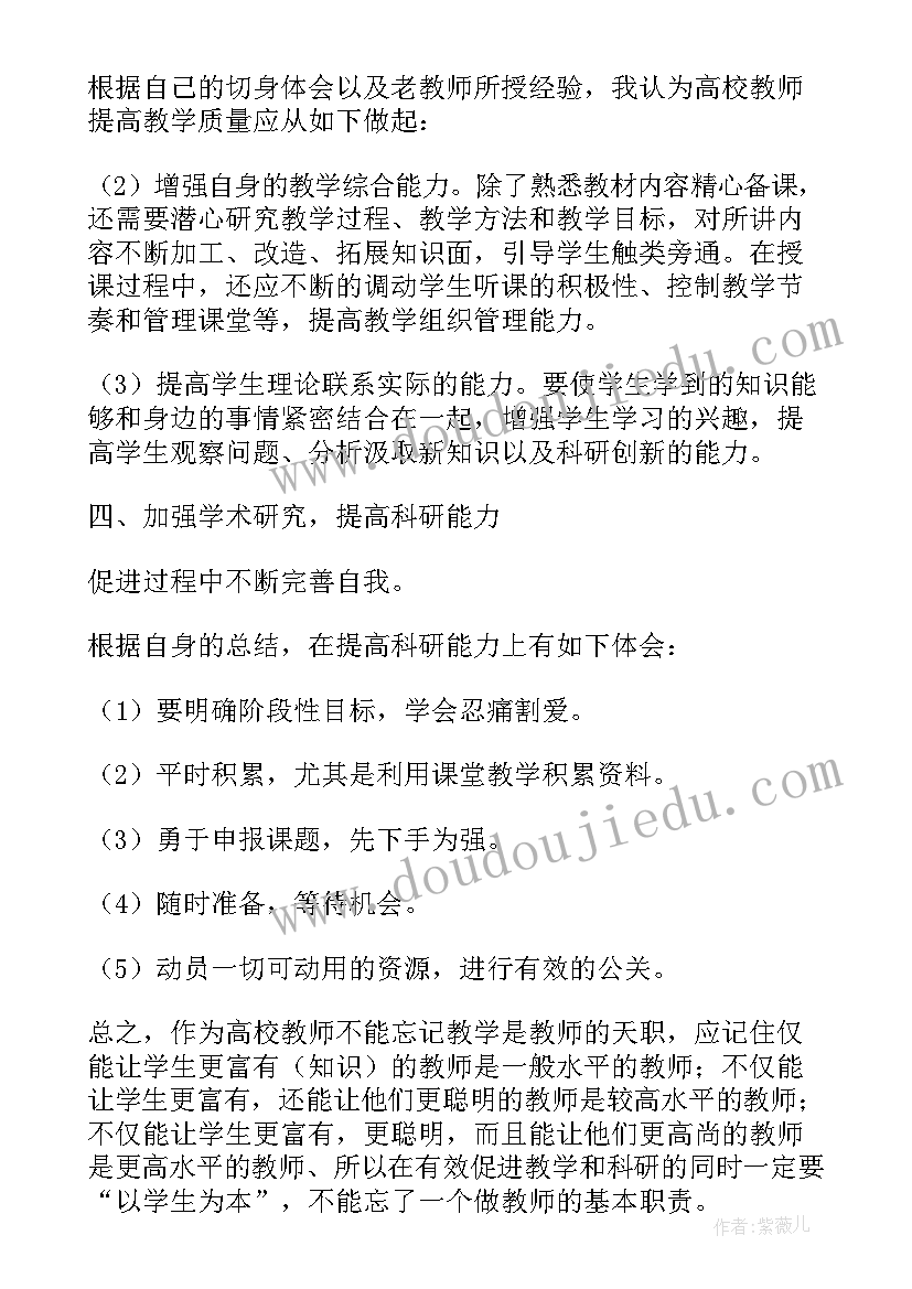 2023年青年教师培训总结报告(模板5篇)