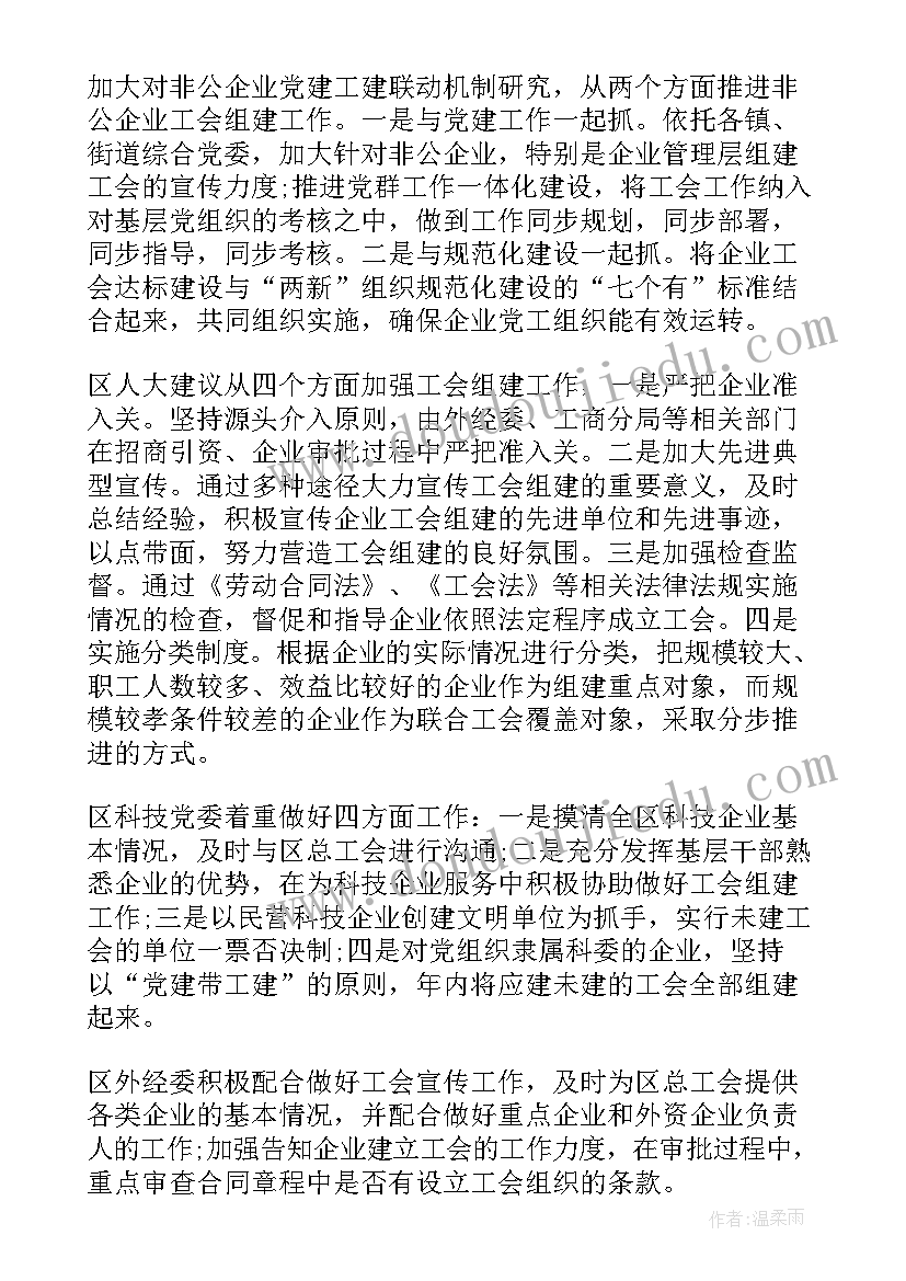 工作领导小组成立方案(优秀6篇)