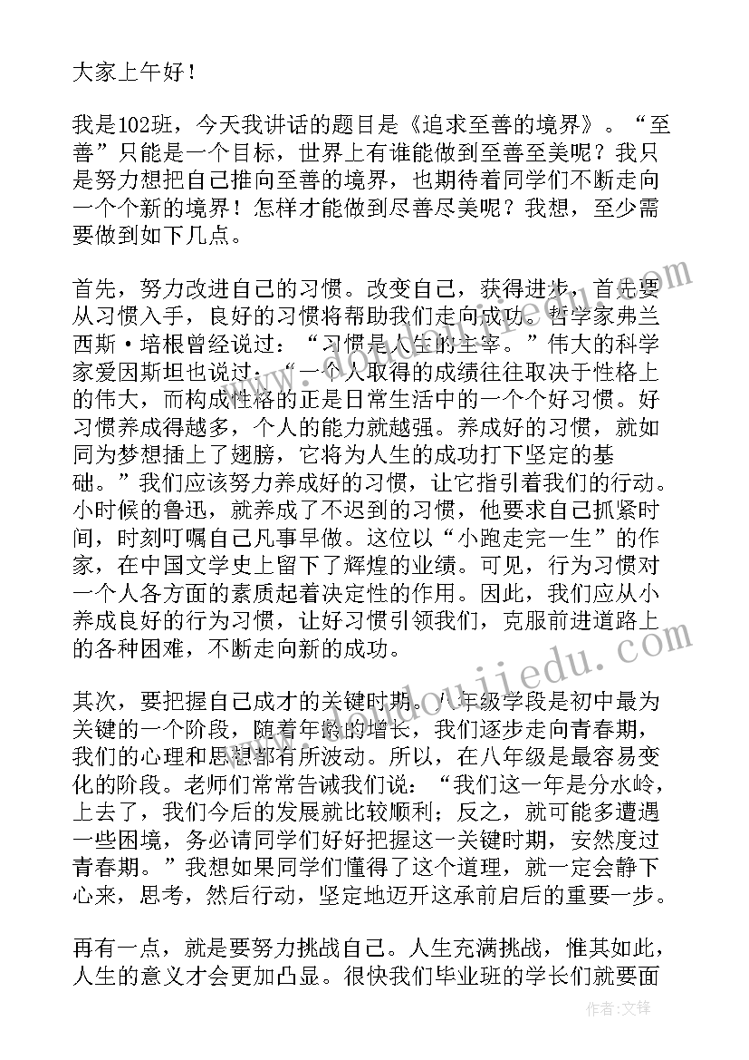 国旗下讲话拒绝毒品(优质7篇)