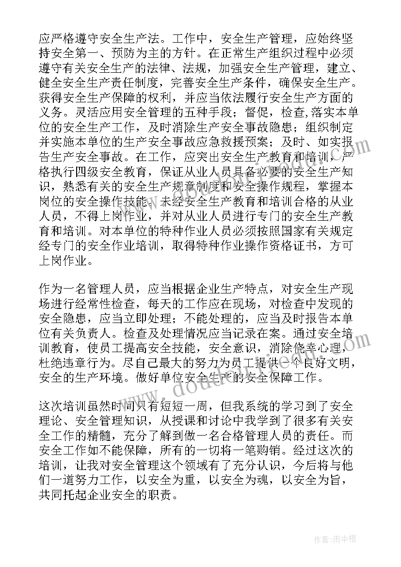 煤矿事故心得体会 煤矿安全事故心得体会(通用5篇)