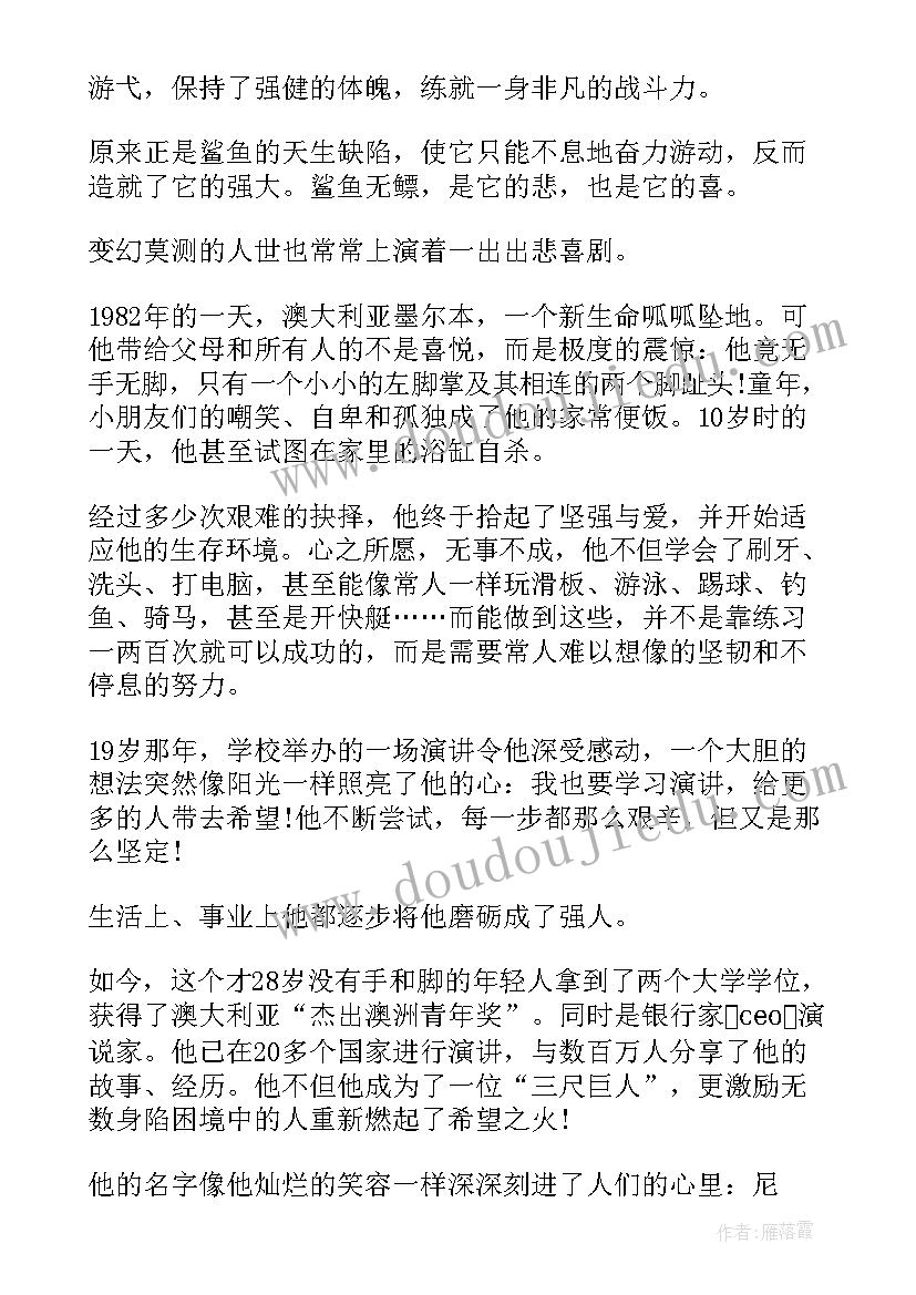 最新艰苦奋斗高中 青春艰苦奋斗的心得体会(模板6篇)