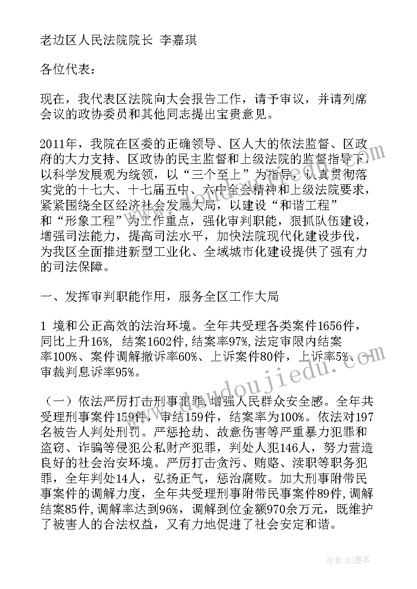 2023年回复人民法院调查函格式 法院谈话心得体会(模板5篇)