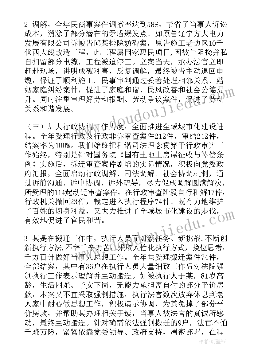 2023年回复人民法院调查函格式 法院谈话心得体会(模板5篇)