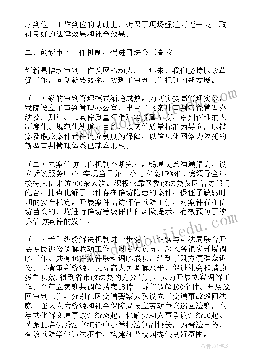 2023年回复人民法院调查函格式 法院谈话心得体会(模板5篇)