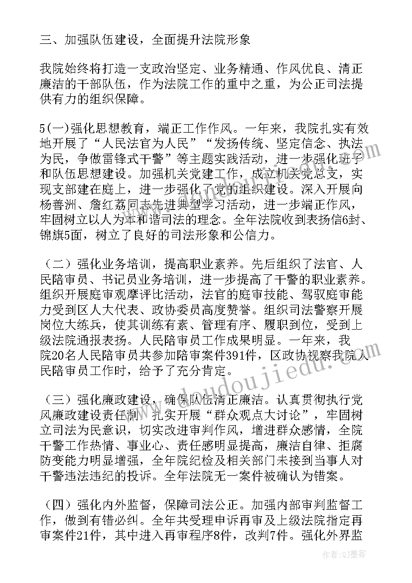 2023年回复人民法院调查函格式 法院谈话心得体会(模板5篇)