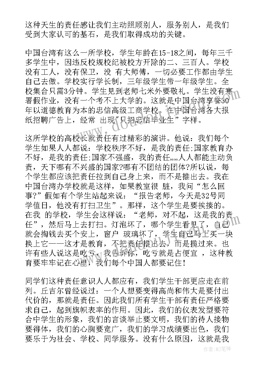 2023年基层干部培训班领导讲话内容(精选9篇)