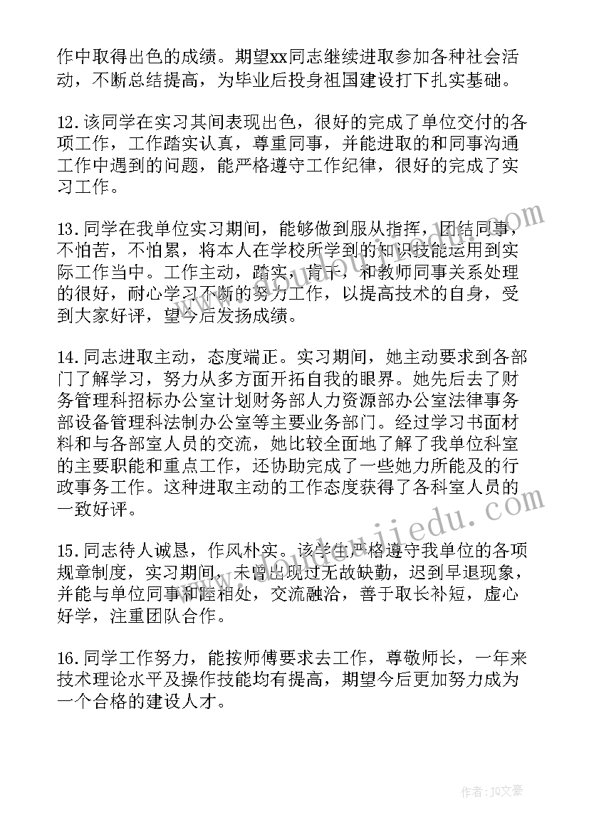 最新指导教师工作总结(模板5篇)