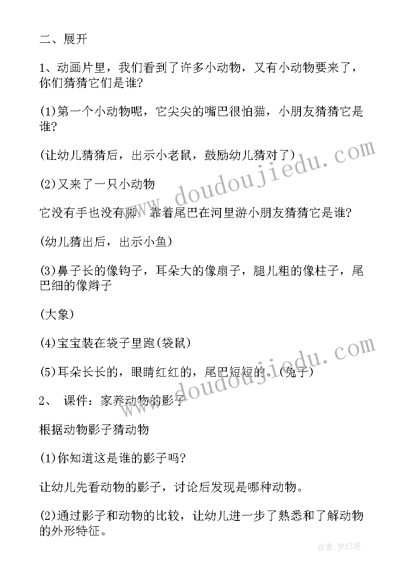 2023年中班语言活动教学方案 中班语言领域教案方案幼儿园语言活动方案(精选5篇)