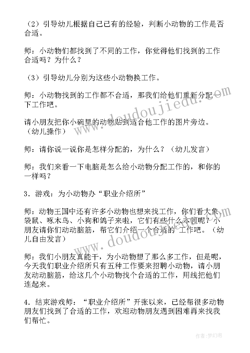 2023年中班语言活动教学方案 中班语言领域教案方案幼儿园语言活动方案(精选5篇)