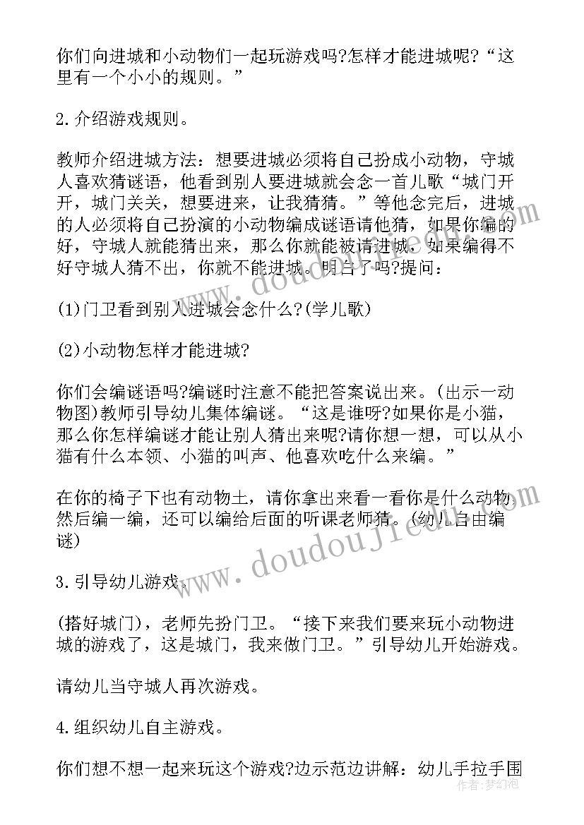 2023年中班语言活动教学方案 中班语言领域教案方案幼儿园语言活动方案(精选5篇)