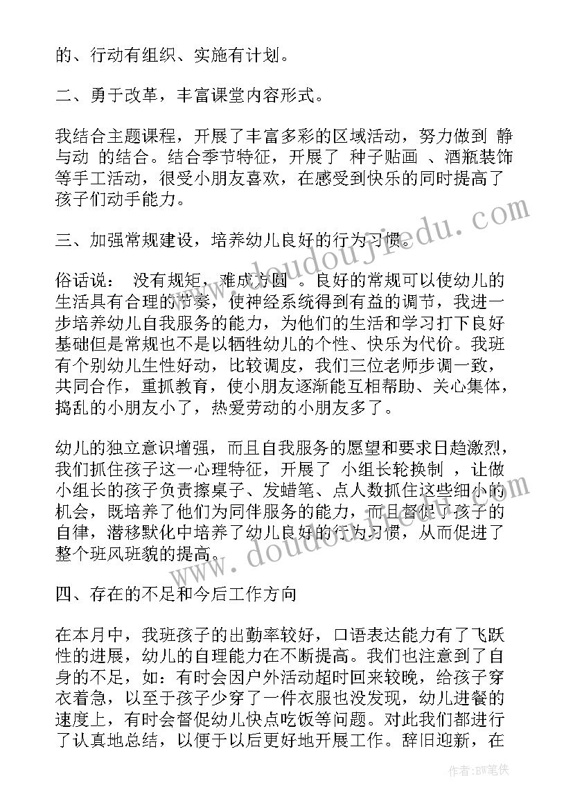 2023年大班下学期工作反思与调整 大班下学期教学反思(通用7篇)