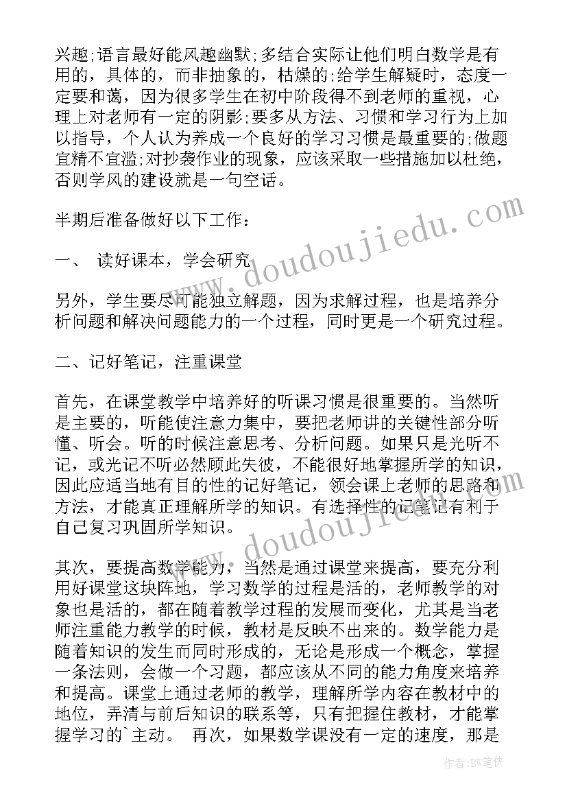 2023年大班下学期工作反思与调整 大班下学期教学反思(通用7篇)