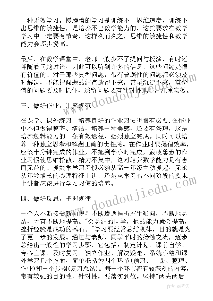 2023年大班下学期工作反思与调整 大班下学期教学反思(通用7篇)