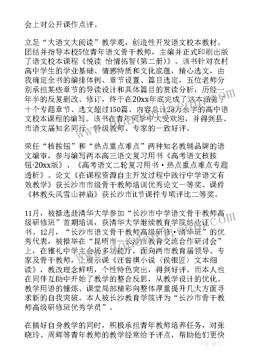 2023年小学班教师个人总结报告(优秀9篇)