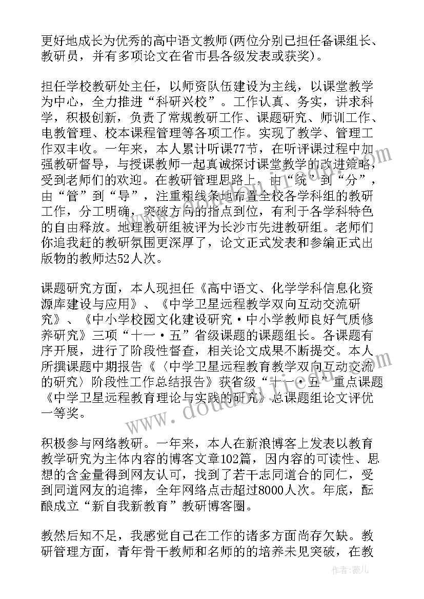 2023年小学班教师个人总结报告(优秀9篇)