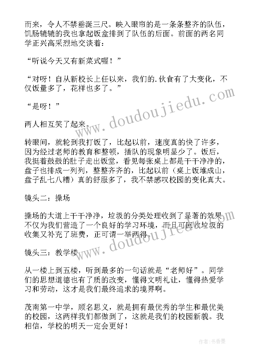 最新聚焦的大小有区别 聚焦两会心得(通用10篇)