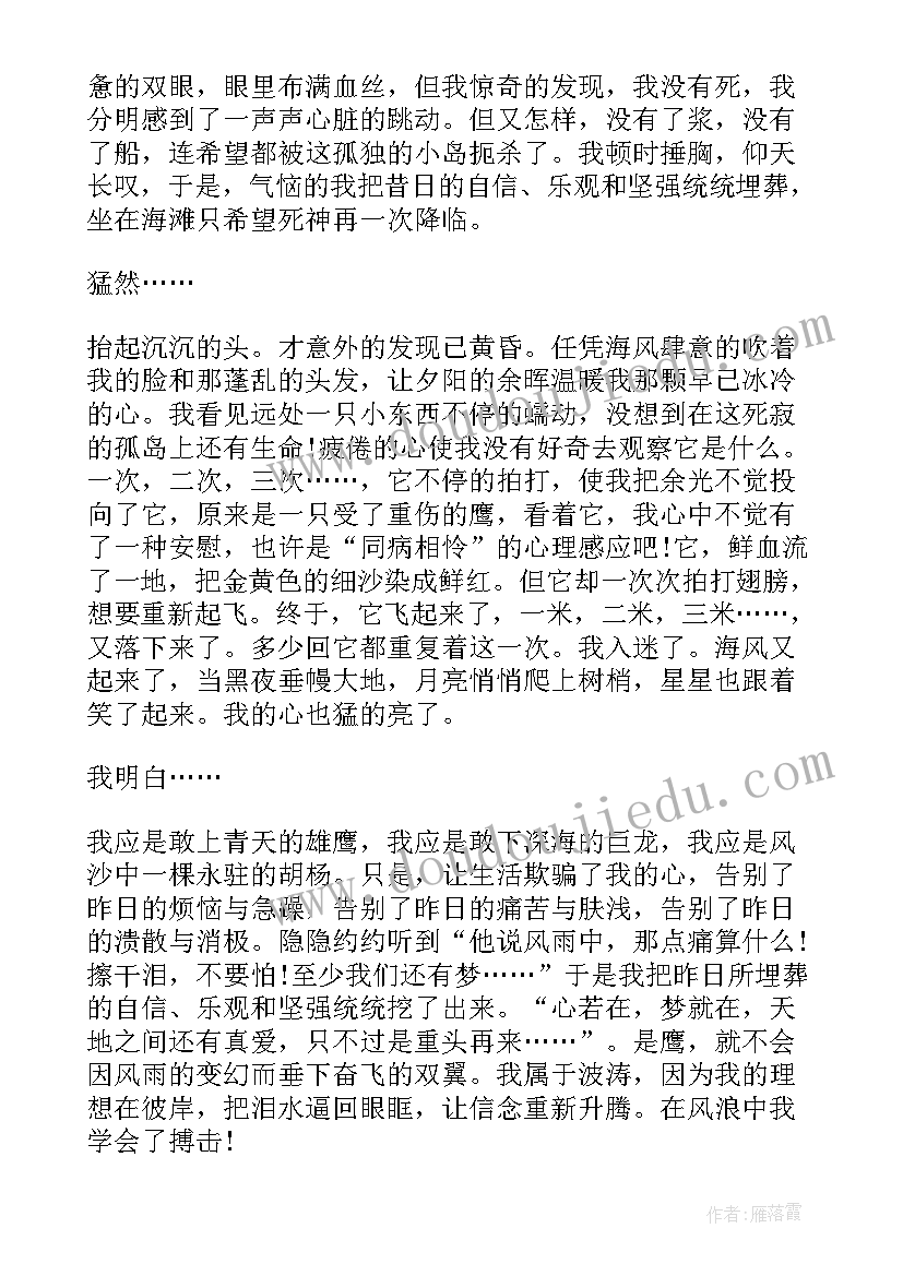 自信的感悟 文化自信心得感悟(精选5篇)