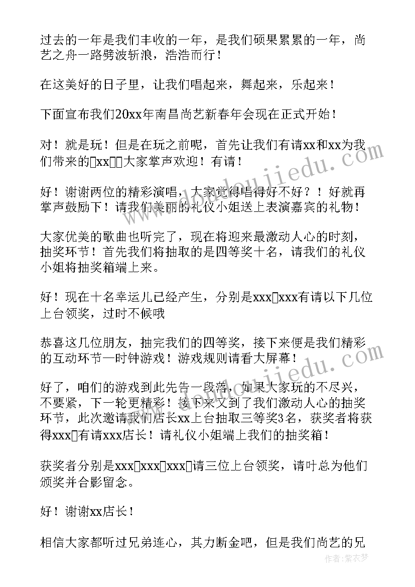 2023年座谈会主持稿的开场白和(模板6篇)