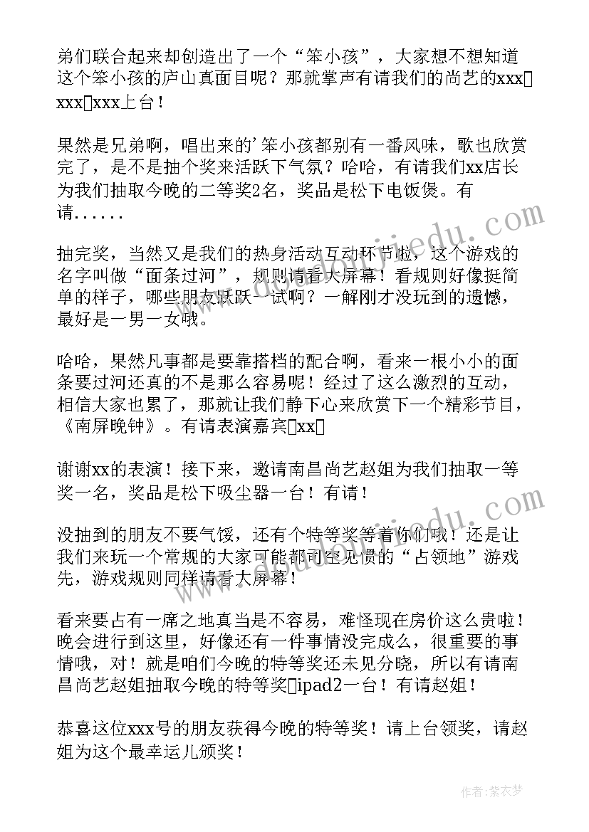 2023年座谈会主持稿的开场白和(模板6篇)