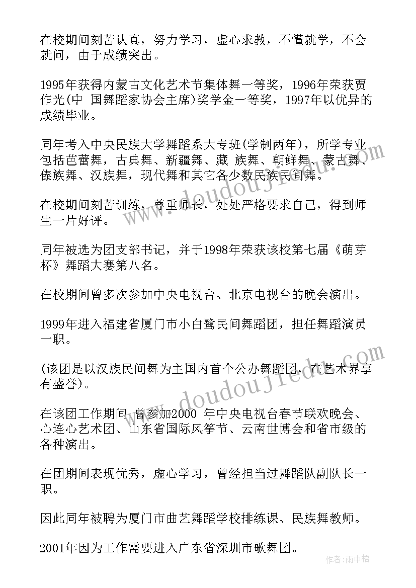 最新求职信老师应届生 应届毕业生语文老师求职信(大全5篇)