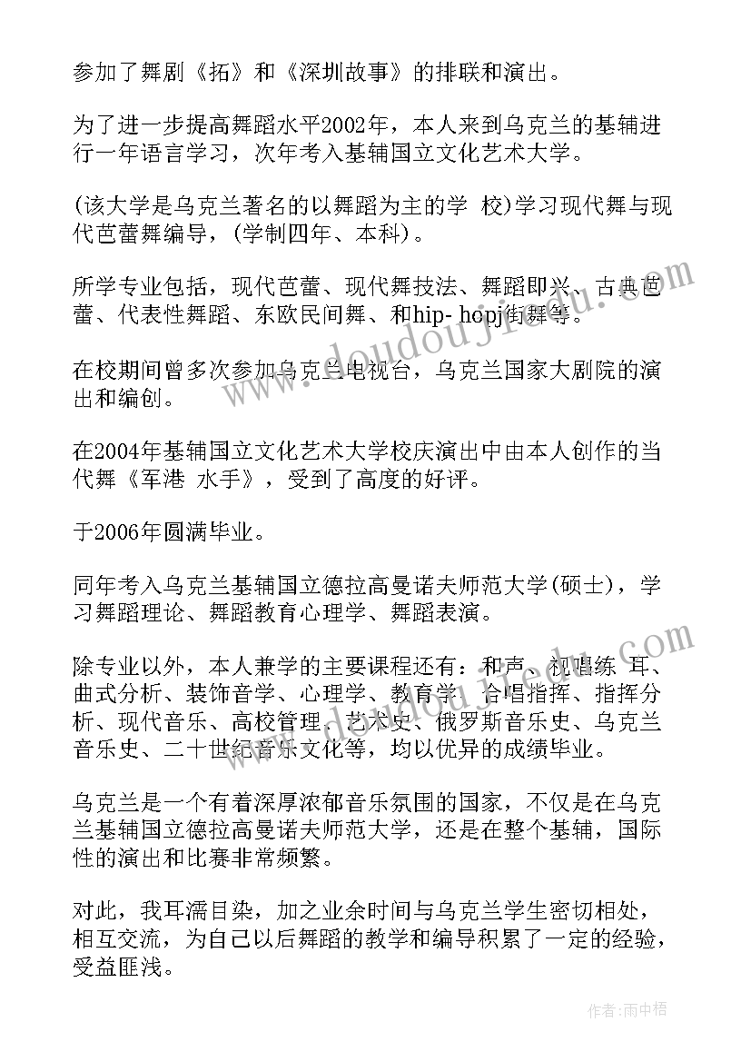 最新求职信老师应届生 应届毕业生语文老师求职信(大全5篇)