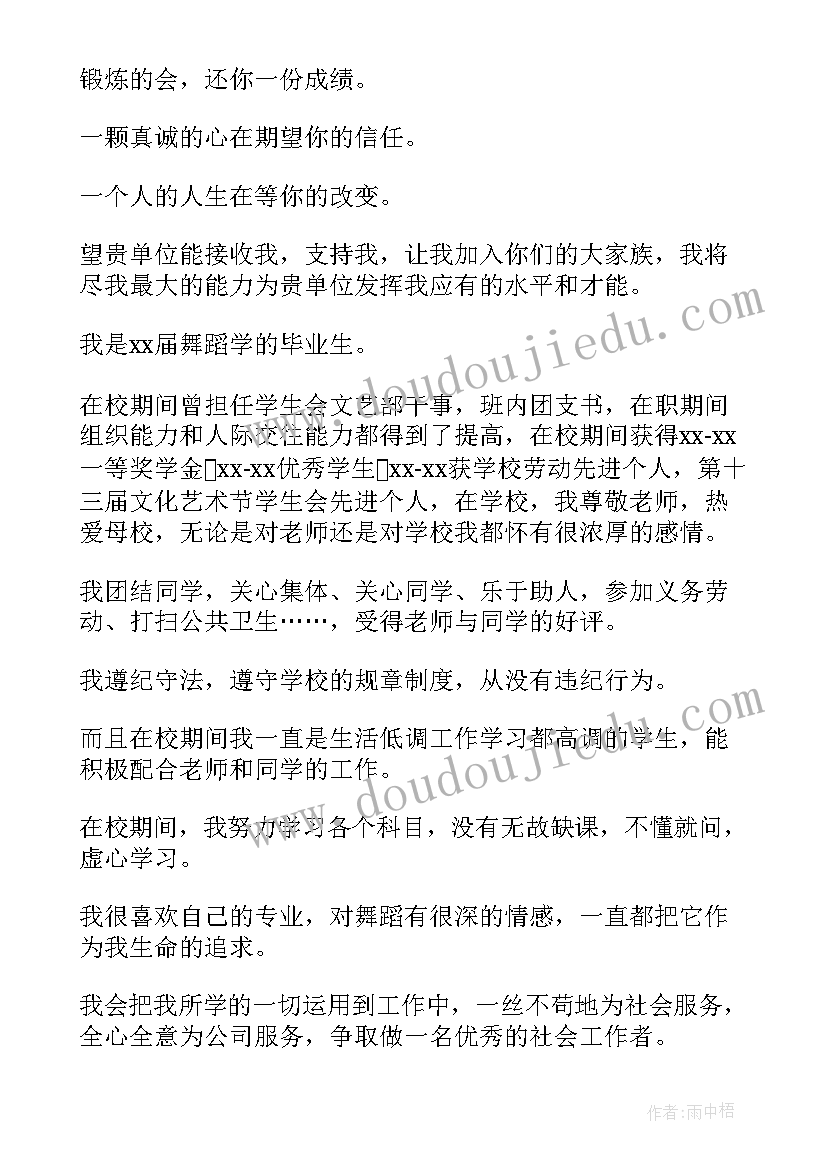 最新求职信老师应届生 应届毕业生语文老师求职信(大全5篇)