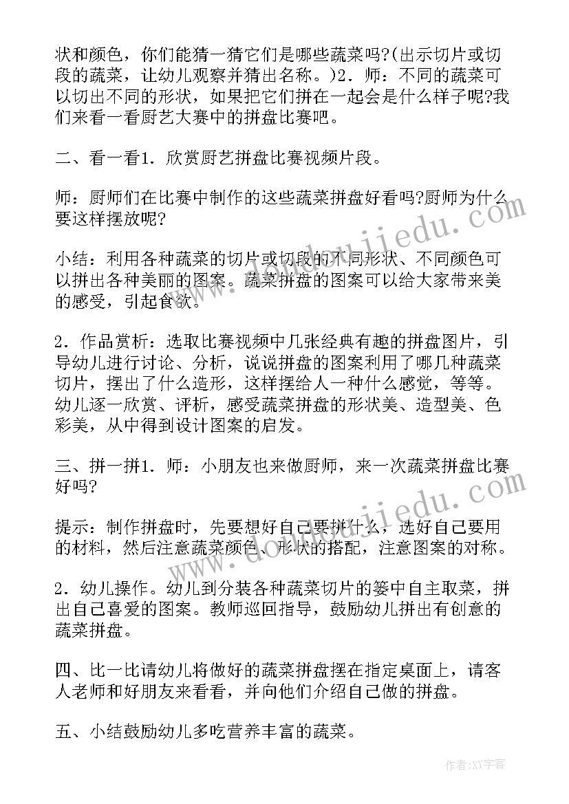 2023年手工制作粽子教案设计(大全10篇)