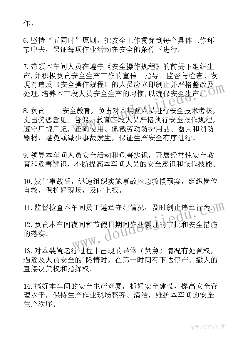 车间安全承诺书宣传稿 车间安全生产承诺书(优质5篇)