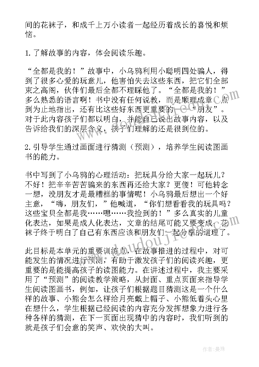 最新图画书培训心得体会(汇总5篇)