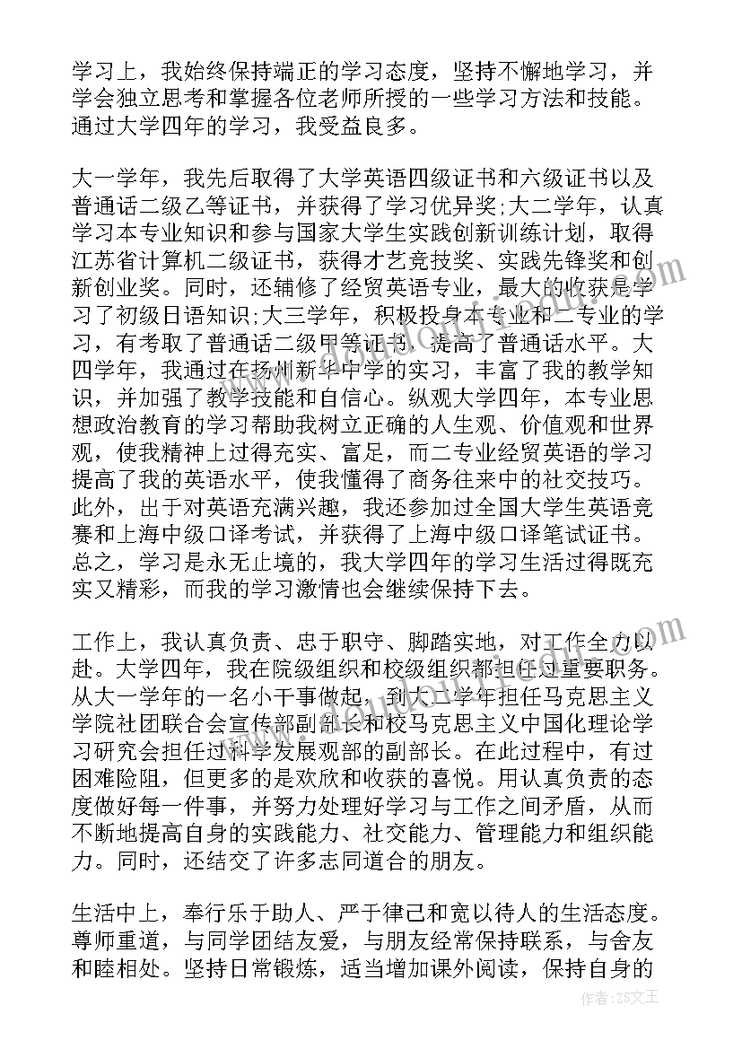 最新高三毕业总结 高三毕业成长报告(通用5篇)