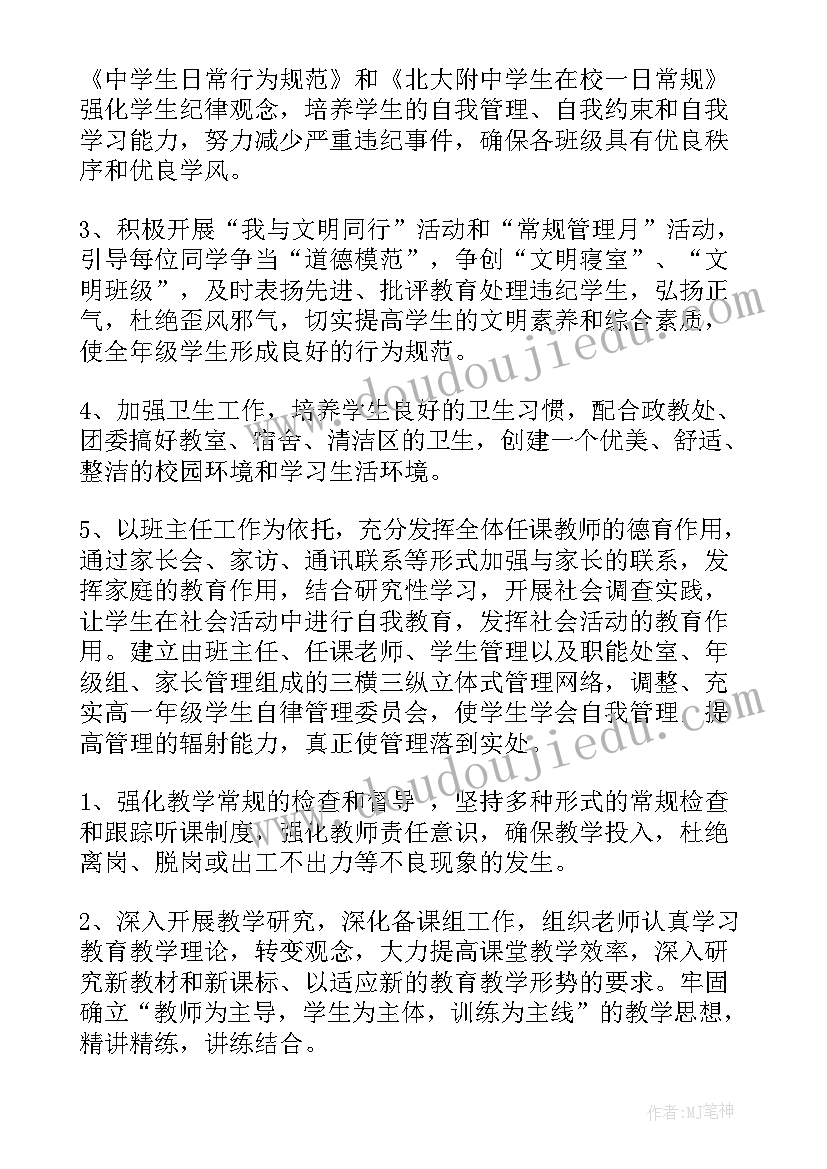 学期自我陈述报告高一(汇总10篇)