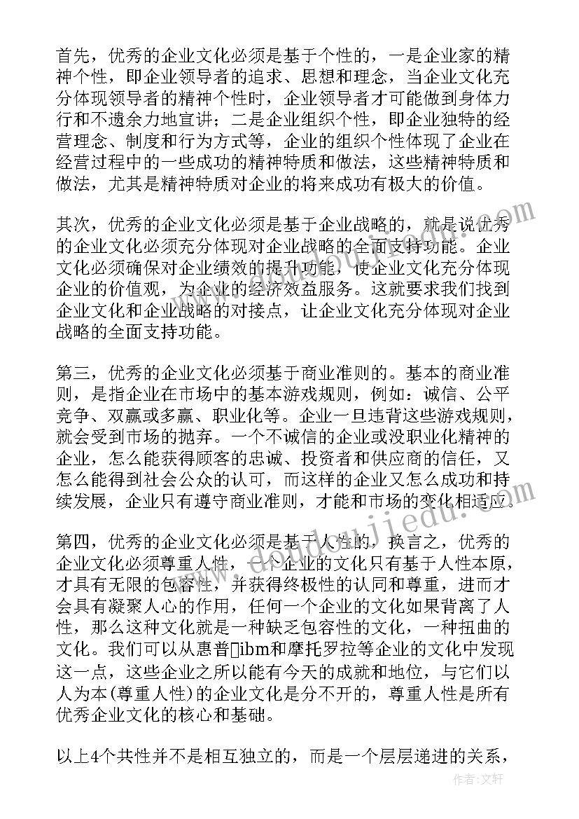 最新企业培训工作总结汇报(精选9篇)