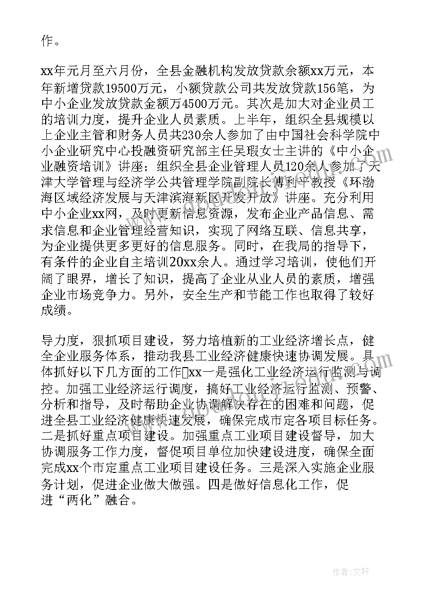 最新企业培训工作总结汇报(精选9篇)