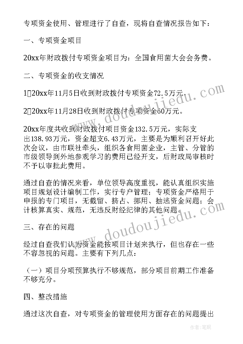 2023年精益化管理总结报告(模板5篇)