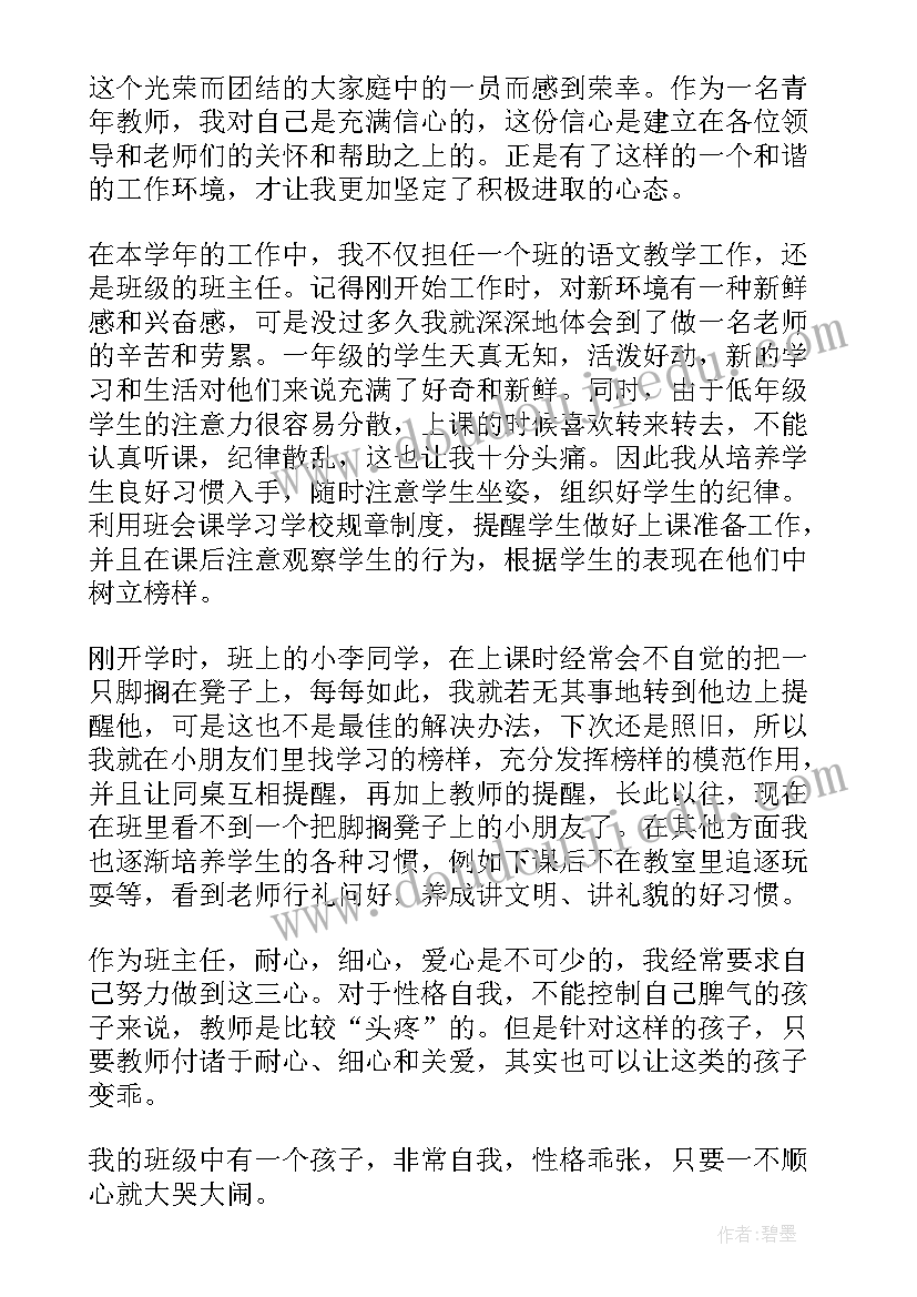 最新新教师成长感悟标题(大全5篇)