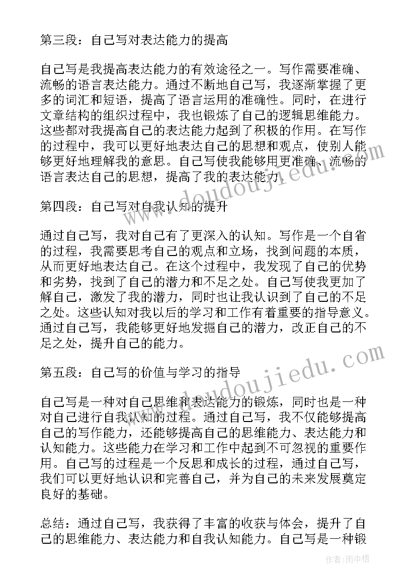 对善的感悟(通用9篇)