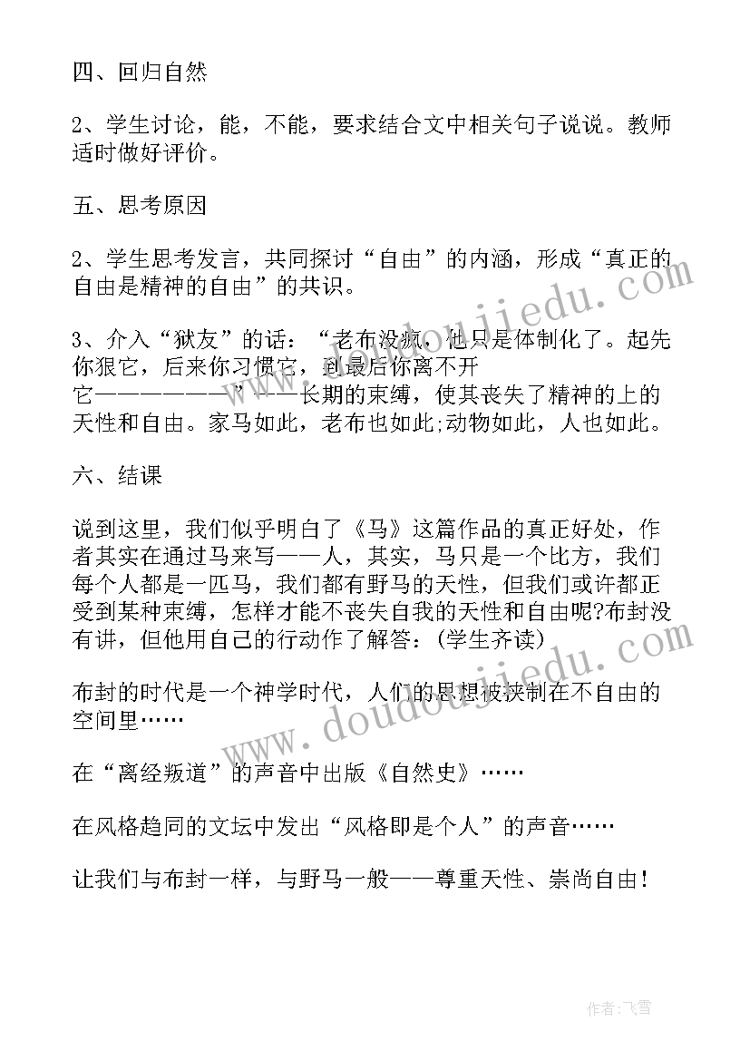 2023年四年级语文课文内容总结青岛 四年级语文课文内容教案(优秀5篇)