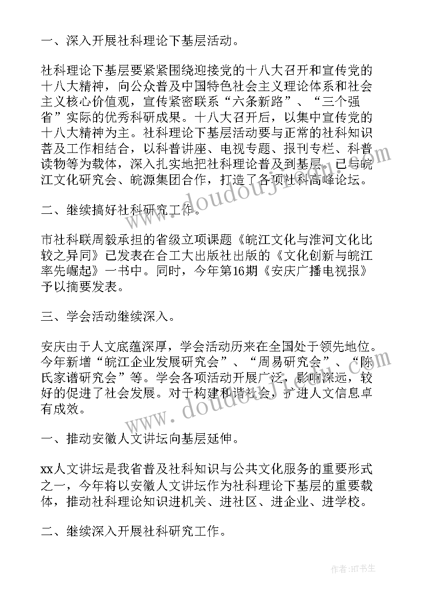 2023年机关上半年工作总结(优秀5篇)