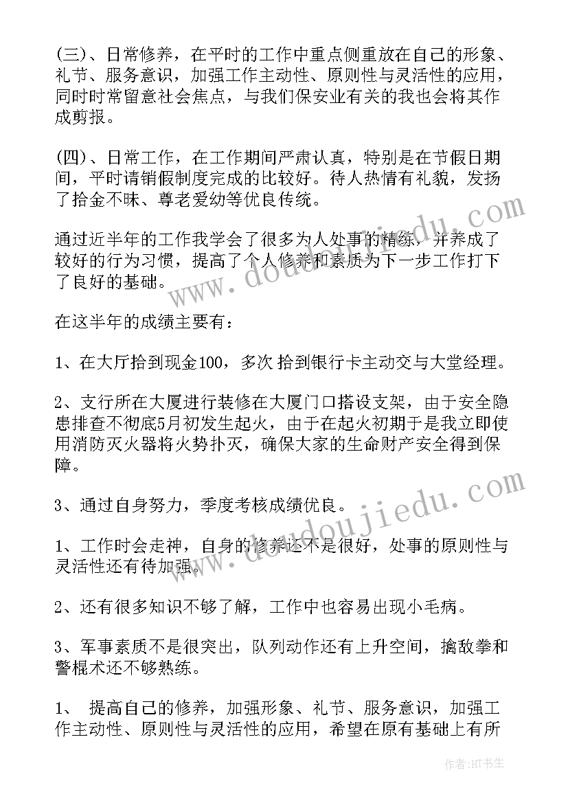 2023年机关上半年工作总结(优秀5篇)