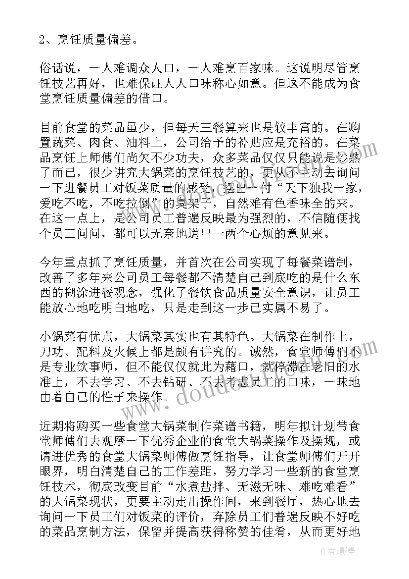 2023年财务人员年终总结不足之处(优秀6篇)