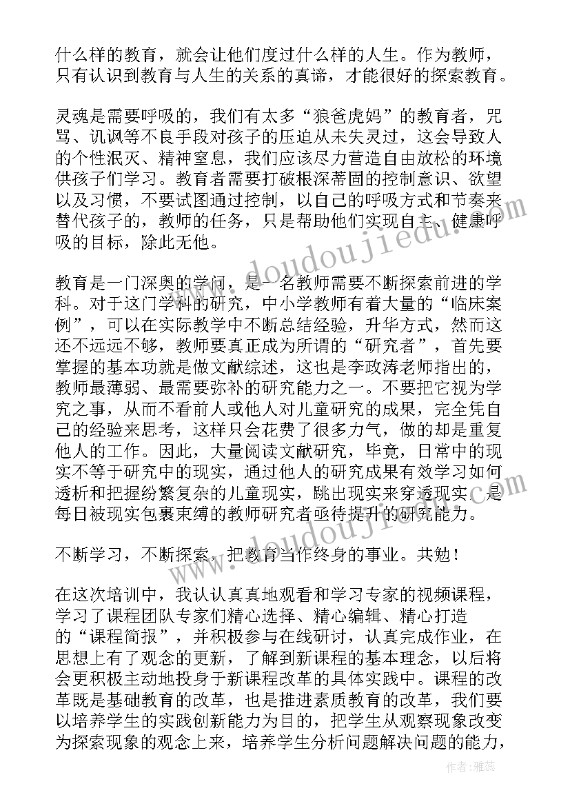 教师国培个人研修计划 教师国培计划研修报告(精选5篇)