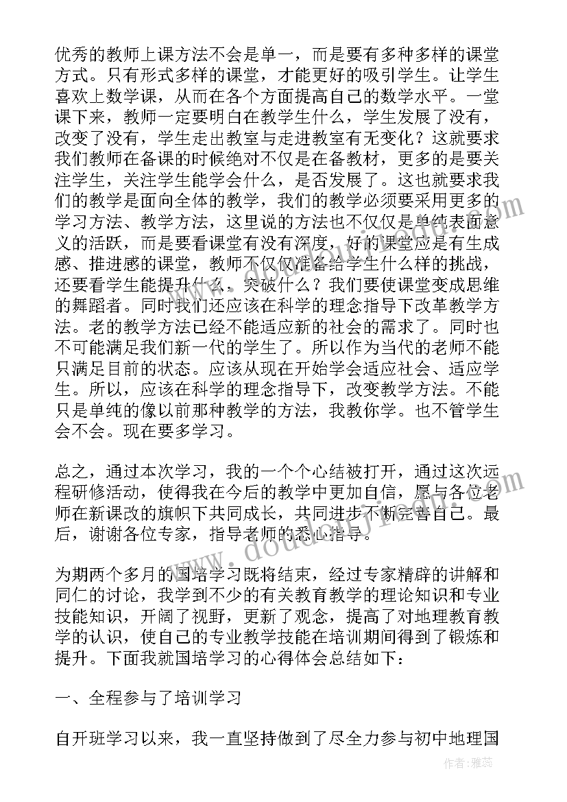 教师国培个人研修计划 教师国培计划研修报告(精选5篇)