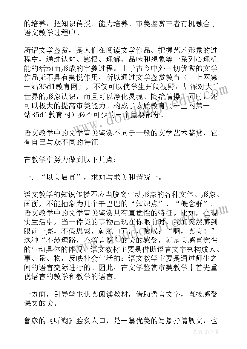 个人鉴赏意思 个人工作检讨书鉴赏(大全5篇)