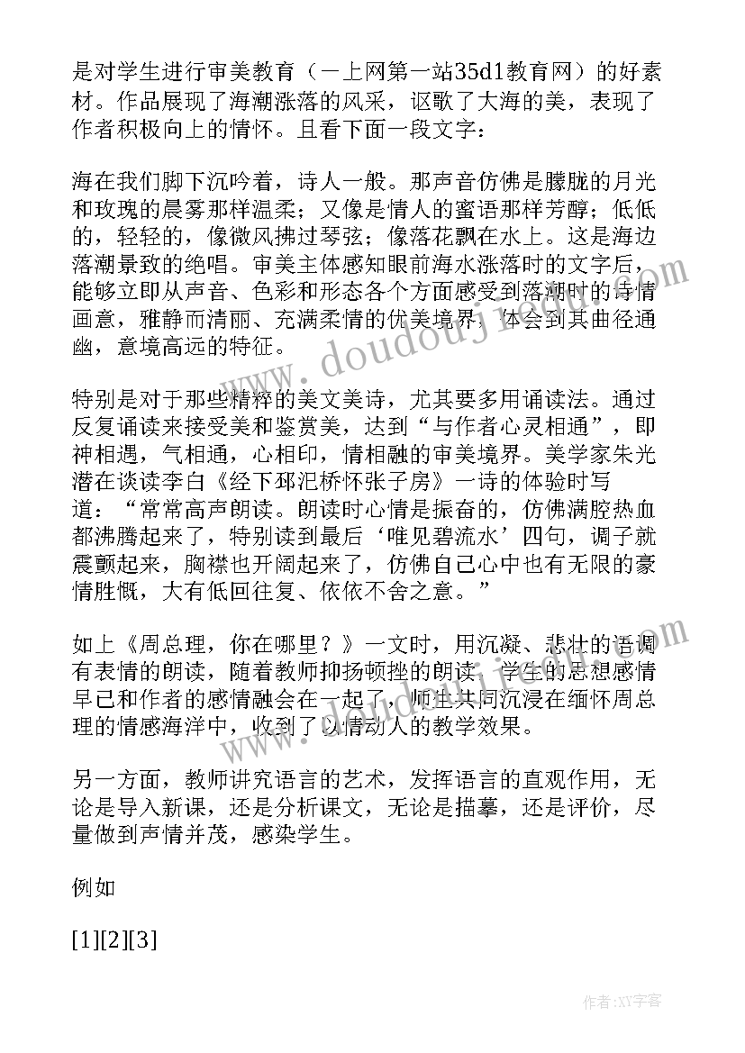 个人鉴赏意思 个人工作检讨书鉴赏(大全5篇)