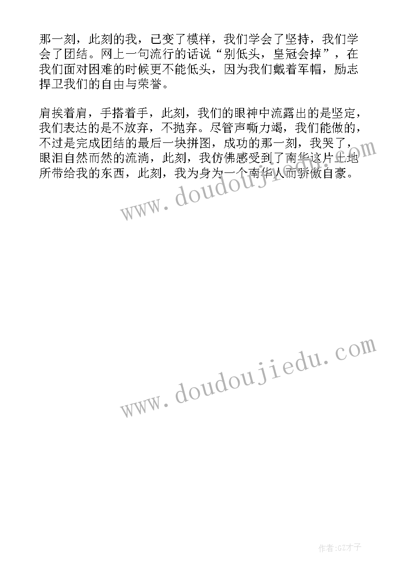 2023年军训个人体会感想收获(优秀5篇)