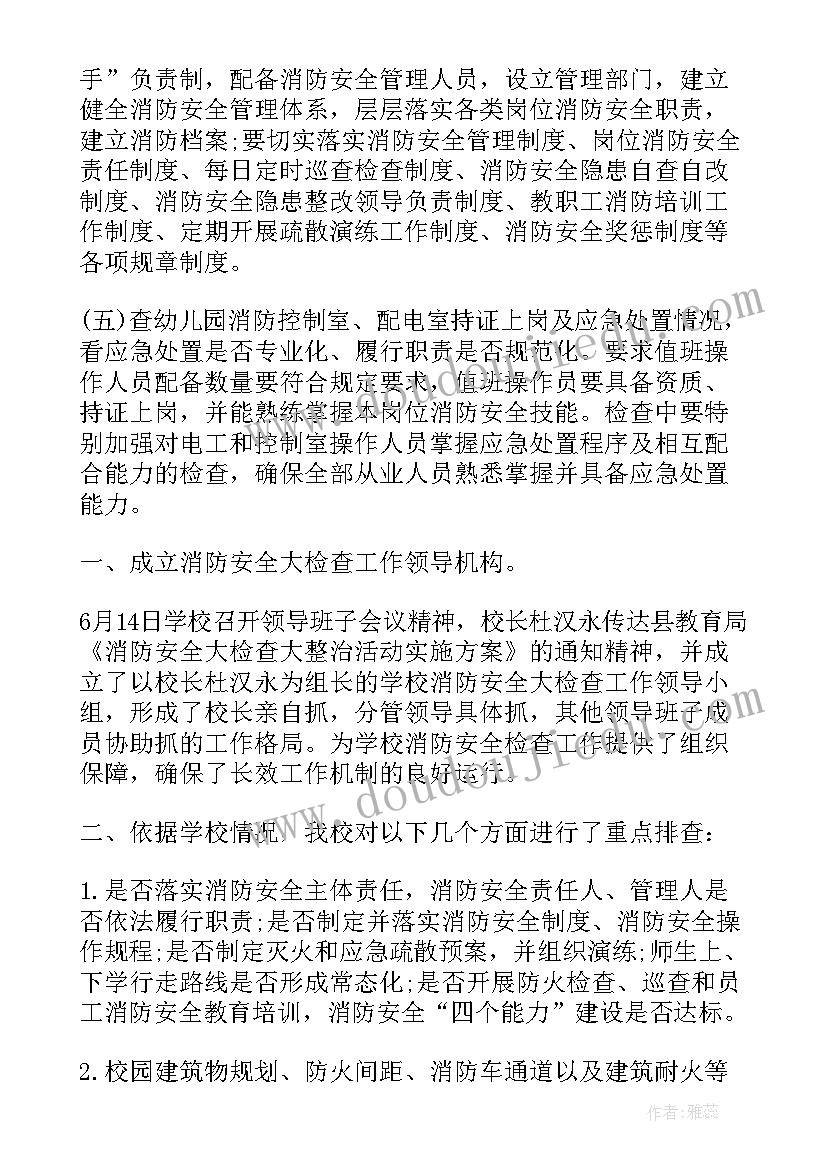 学校安全宣传活动方案策划(汇总10篇)